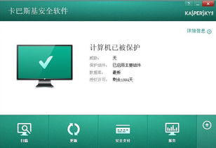 卡巴斯基安全軟件2014產品界面圖解析 直觀、高效的用戶體驗設計