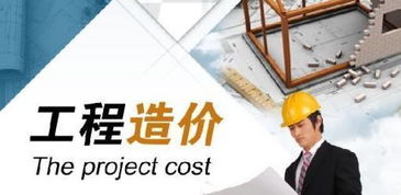 未來工程造價咨詢服務的變革藍圖 融合、智能與價值重塑