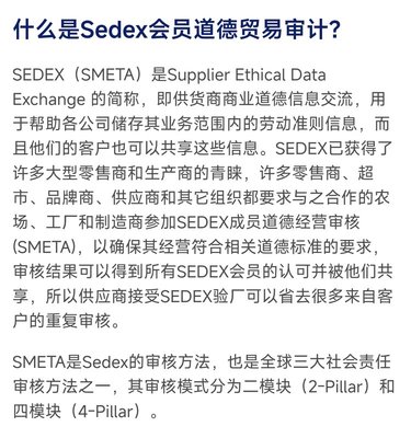 專業(yè)SEDEX驗廠認(rèn)證機構(gòu)，提供全國泛亞認(rèn)證咨詢服務(wù)